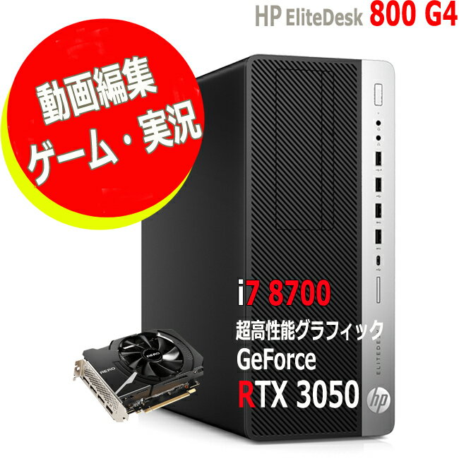今がチャンス！高性能ゲーミングPCで快適プレイ—RTX 3050搭載の整備済み中古PCをゲットしよう