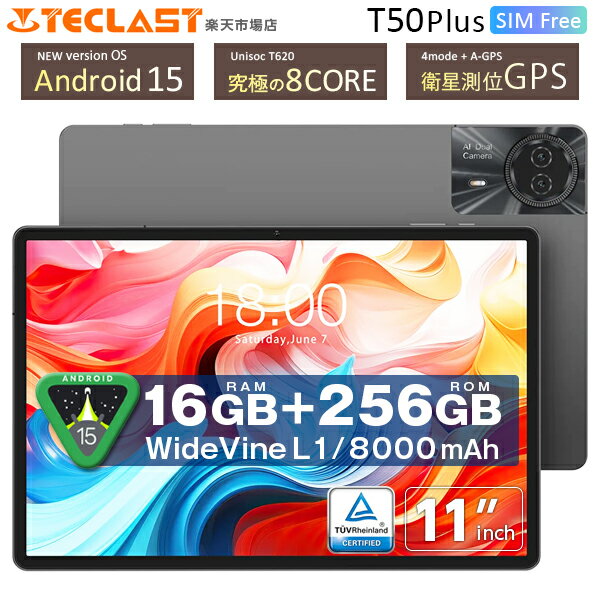 10万円超えの高スペックタブレットをもっとお得に！【期間限定5000円クーポン】大画面＆高速Wi-F