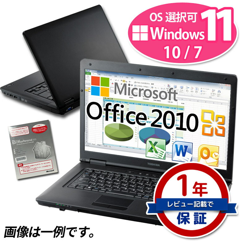 今がチャンス！高性能中古ノートが手に入る期間限定セール