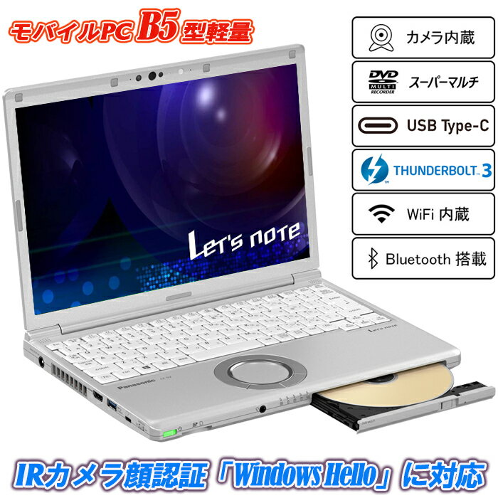 今だけ！Panasonic Let's note CF-SV7で快適な仕事環境を手に入れよう！