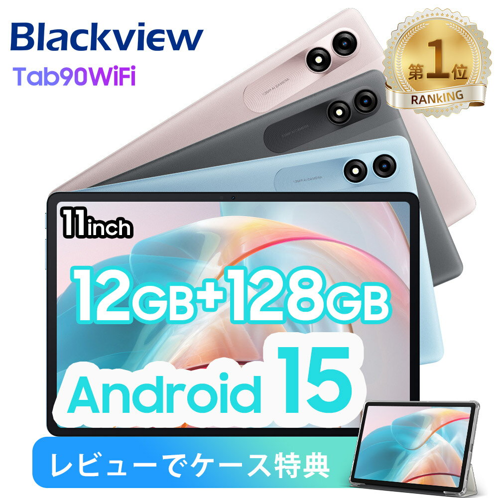 【本日見つけた掘り出し物】大画面11インチ&RAM12GB!コスパ最強Android15タブレットで