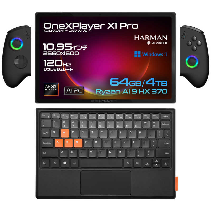 ONEX1PRO376440Rが特別割引中！最先端のAMD Ryzen AIを搭載したX1 PROで