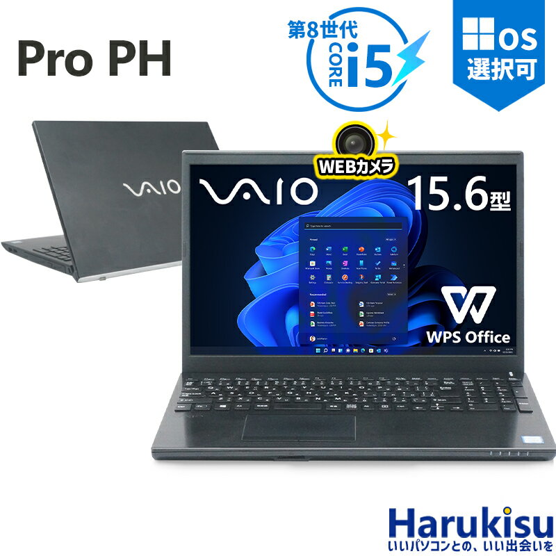 新年度の決算セール！VAIO Pro PHで快適な作業環境を手に入れよう！
