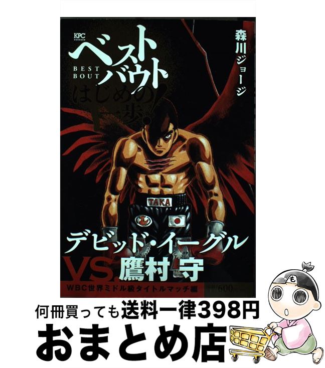 『レジェンドの激闘を再び！中毒必至の一歩名勝負を手に入れるチャンス』
