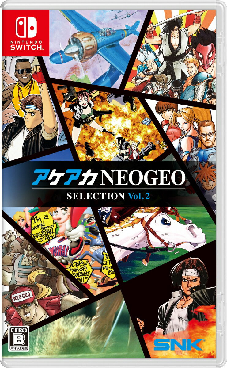懐かしの名作を手元に！『アケアカNEOGEO セレクション Vol.2』今が買い時！