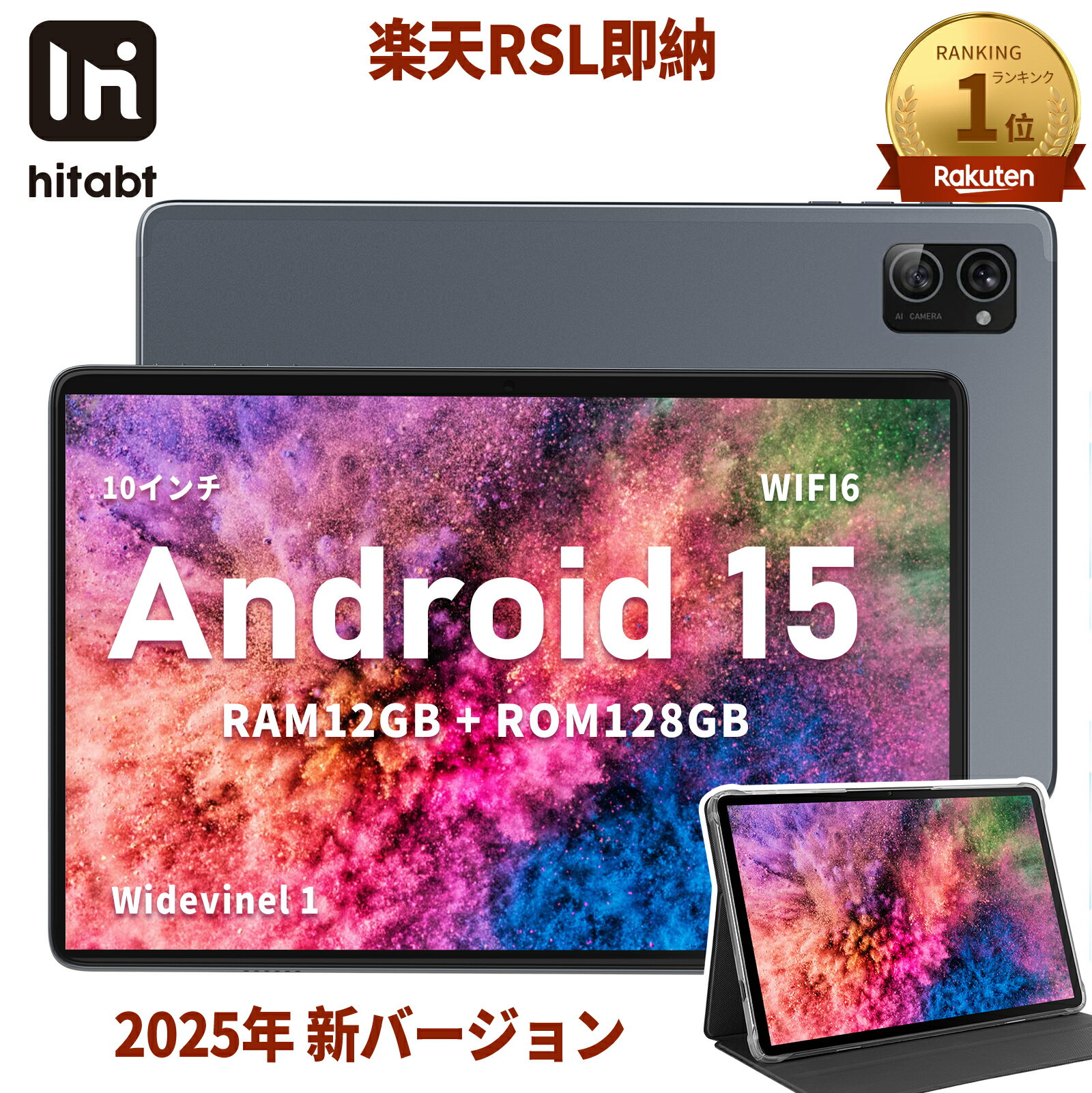限定再入荷！Android15タブレットは高性能6000mAhで長時間利用