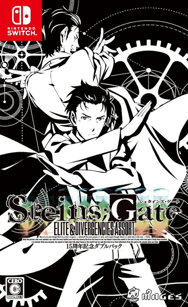 STEINS;GATE 15周年記念ダブルパックが本日の新価格！限定特典付きでお得にゲット！