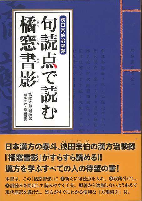 今こそ手に入れるべき！『句読点で読む橘窓書影』の魅力とは