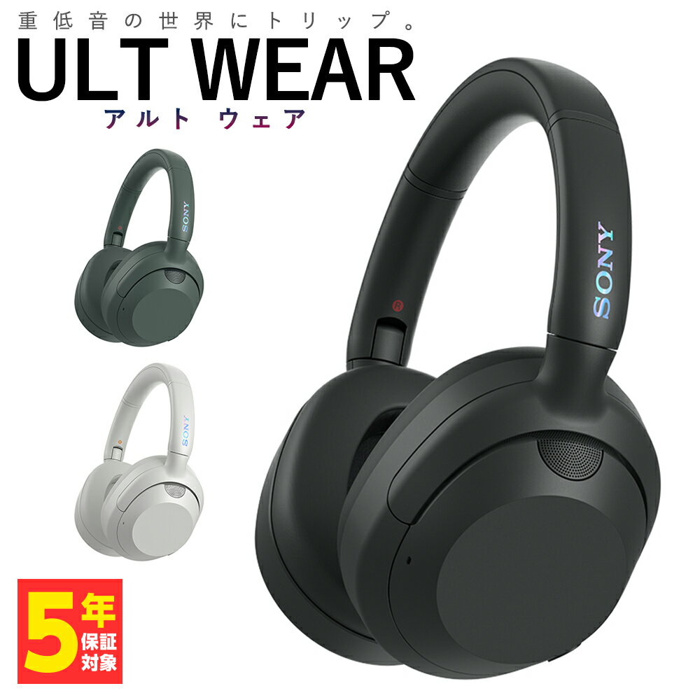 重低音の世界へ！SONY ULT WEAR WH-ULT900Nで音楽の楽しみ方が変わる