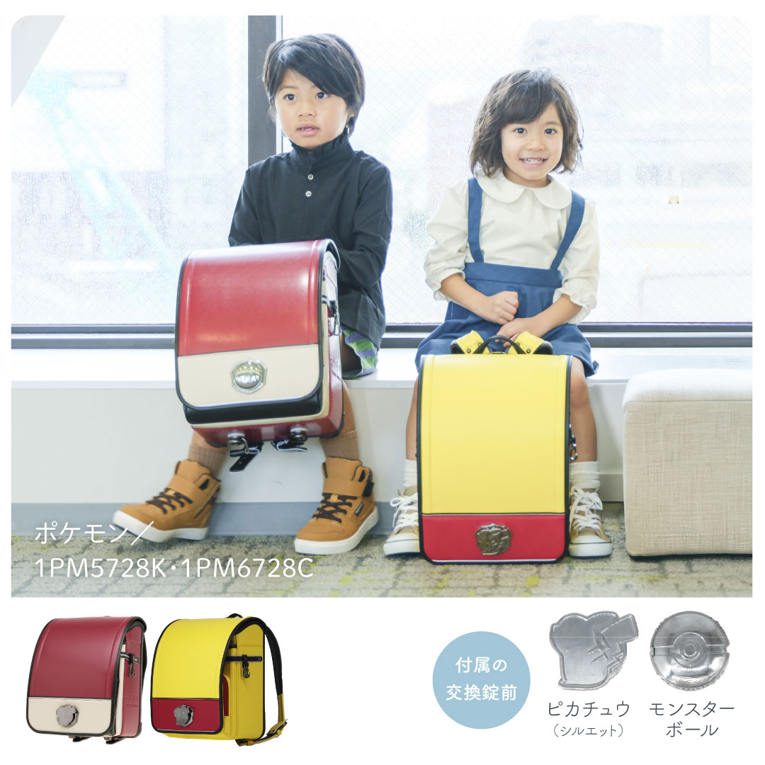 速報価格!2026年版ポケモンランドセル男の子軽量モデル予約開始