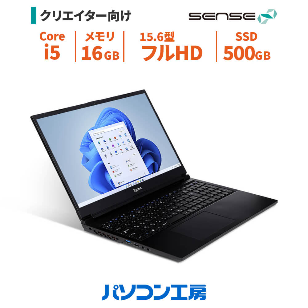 本日速報価格！快適な作業環境を実現する15.6型ノートパソコン
