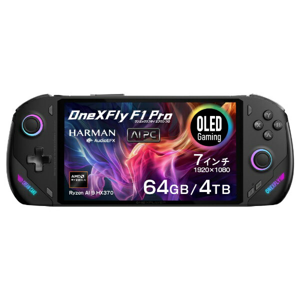 2025年最新モデル！OneXFLY F1 Proで究極のゲーミング体験を手に入れるチャンス
