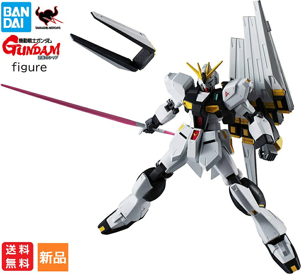 【ポイント5倍 4/20】今だけ！逆襲のシャア RX-93 νGUNDAM 予約購入で送料無料＆割引