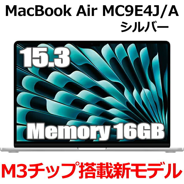 2024年新モデル！Apple MacBook Air M3チップで作業効率アップのチャンス！