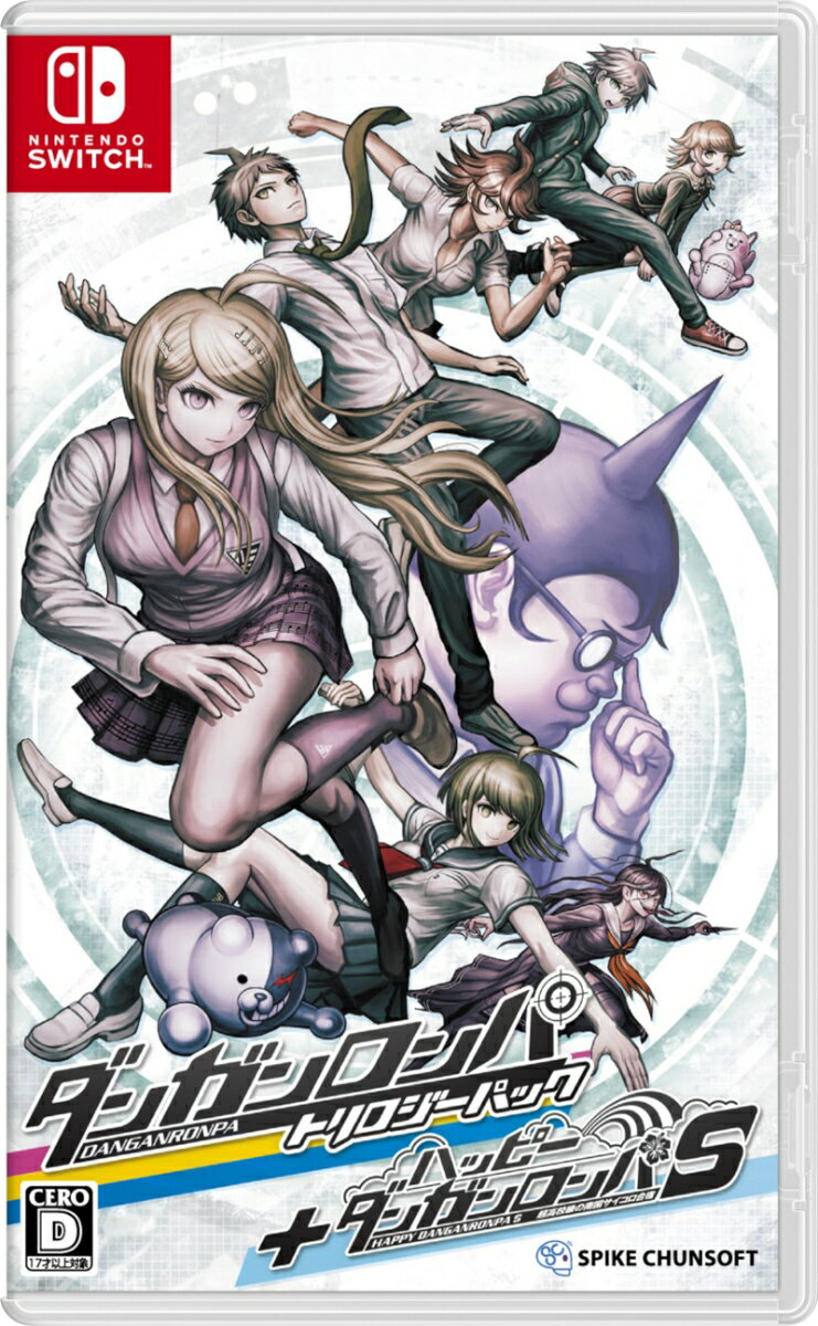 今だけ！『ダンガンロンパ トリロジーパック + ハッピーダンガンロンパS』で究極のミステリー体験を手