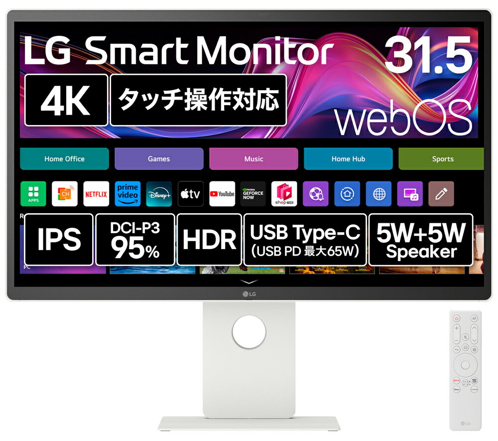 【本日見つけた掘り出し物】4K映像美とタッチ操作が実現する究極のオフィス&エンタメモニター