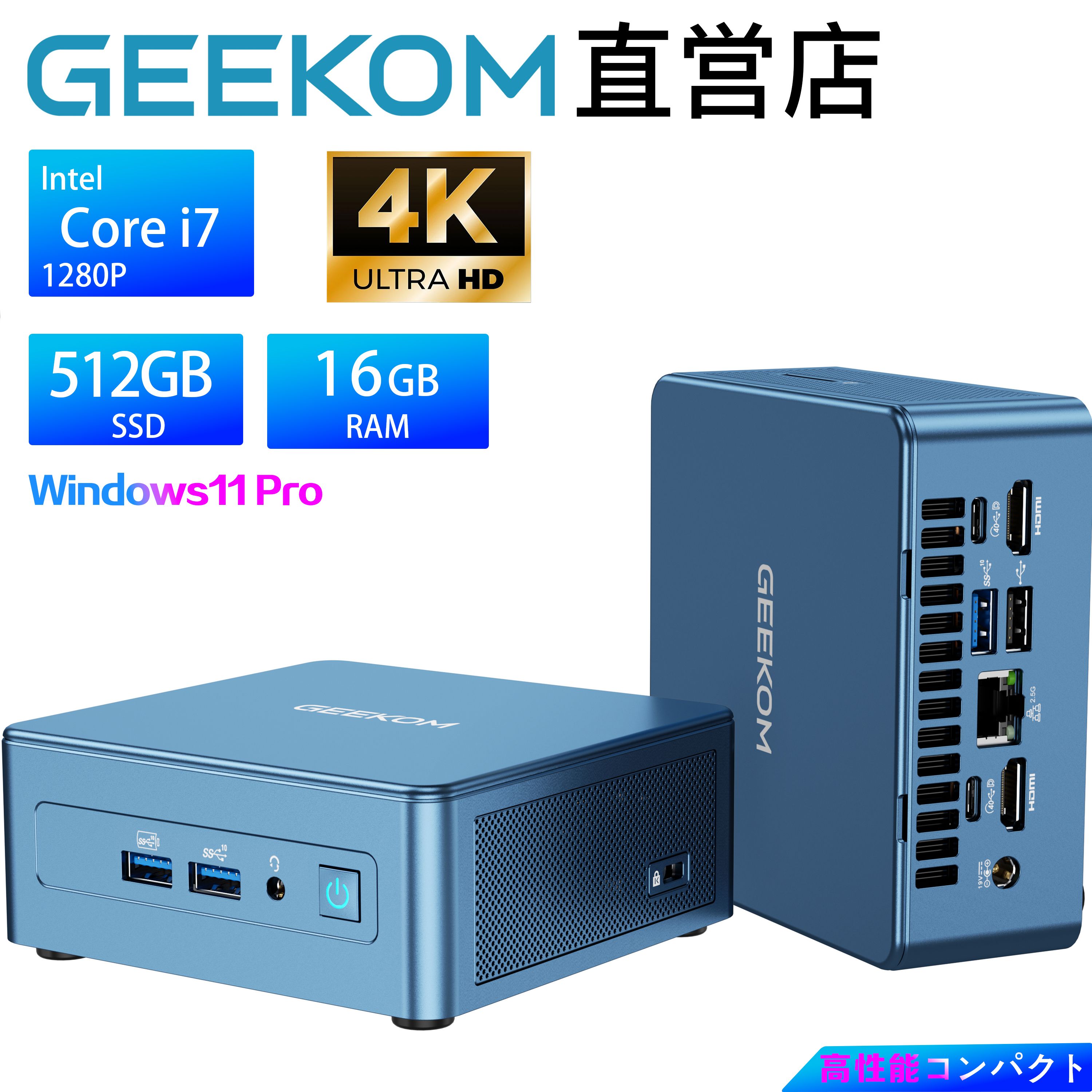 【本日見つけた掘り出し物】驚きの性能と省エネを両立!極小サイズの【20%OFFクーポン】GEEKOM