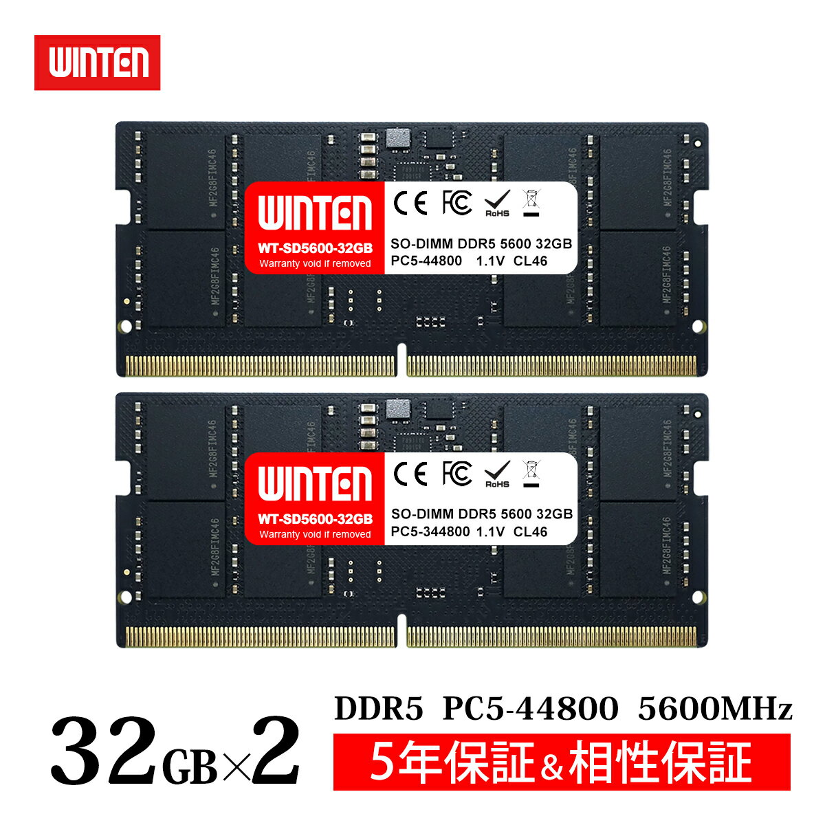 今が狙い目！ WINTEN DDR5 5600 64GB増設メモリが最大10%割引中【5年保証・相性