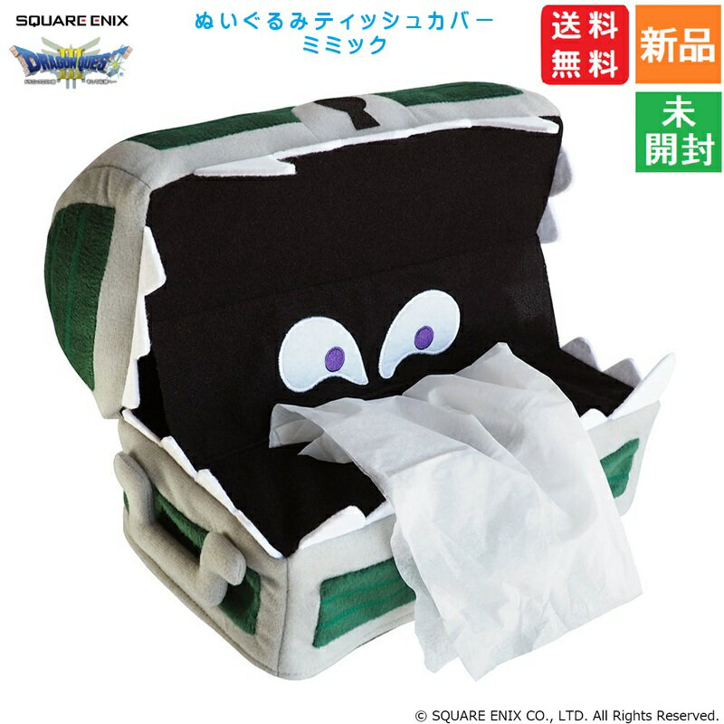 今だけポイント2倍!可愛いドラクエ スマイルスライムティッシュカバー