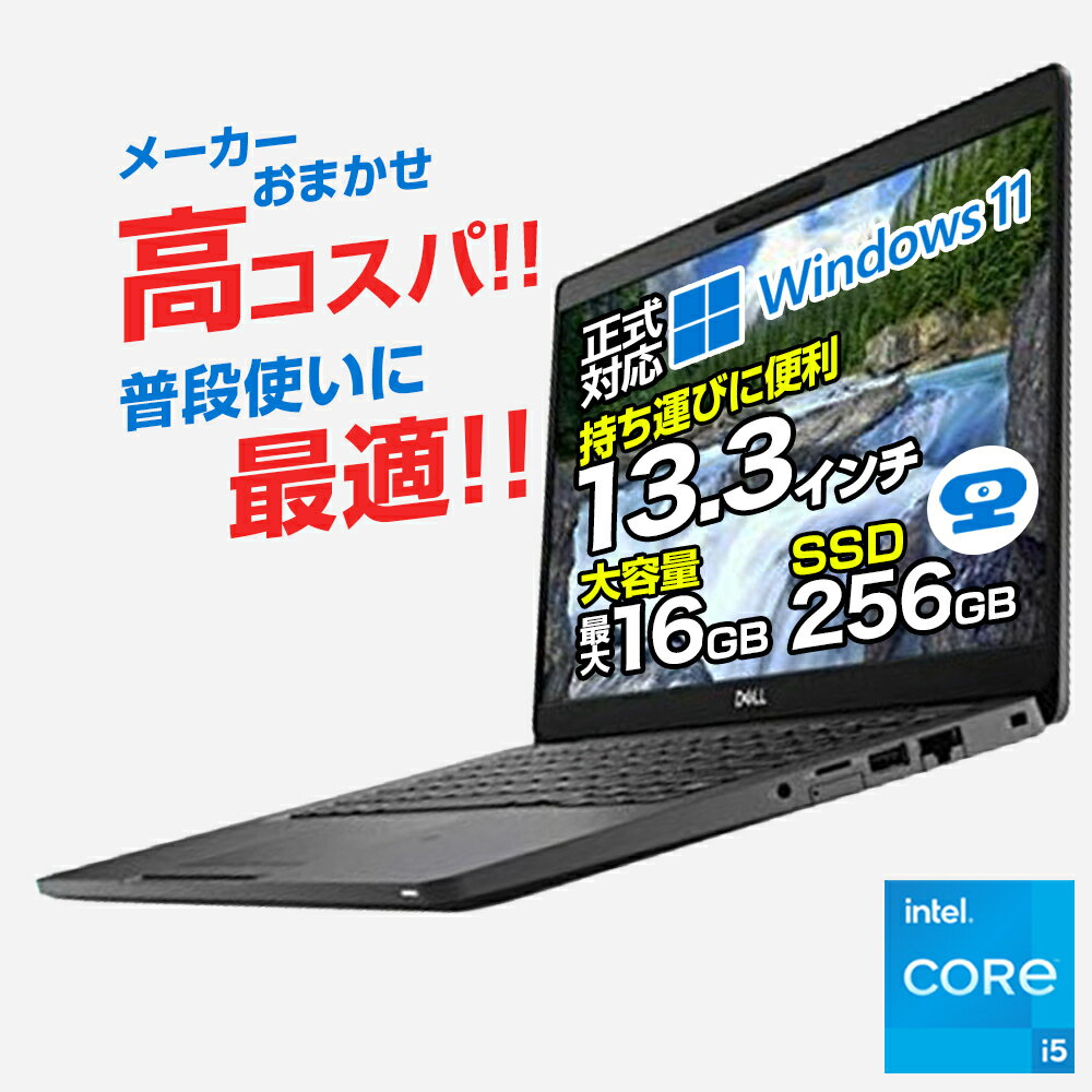 掘り出し物発見！高性能ノートPCを驚きの価格で手に入れよう！