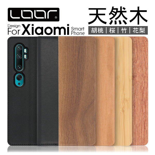 今だけ！『LOOF NATURE』の天然木×本革で高級感溢れるXiaomiケースが手に入るチャンス！