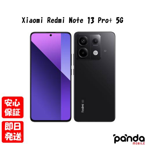 【今がチャンス！ゴールデンウィーク限定】新品未開封 Xiaomi Redmi Note 13 Pro