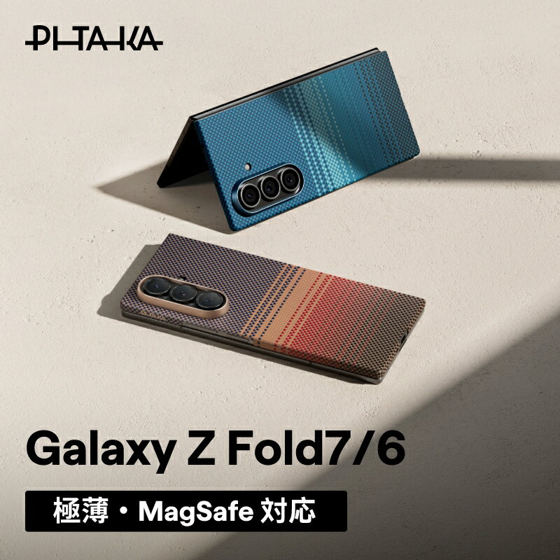 【限定販売】薄さ最薄0.55mm!耐衝撃とワイヤレス充電対応のアラミド繊維ケースであなたのGalax