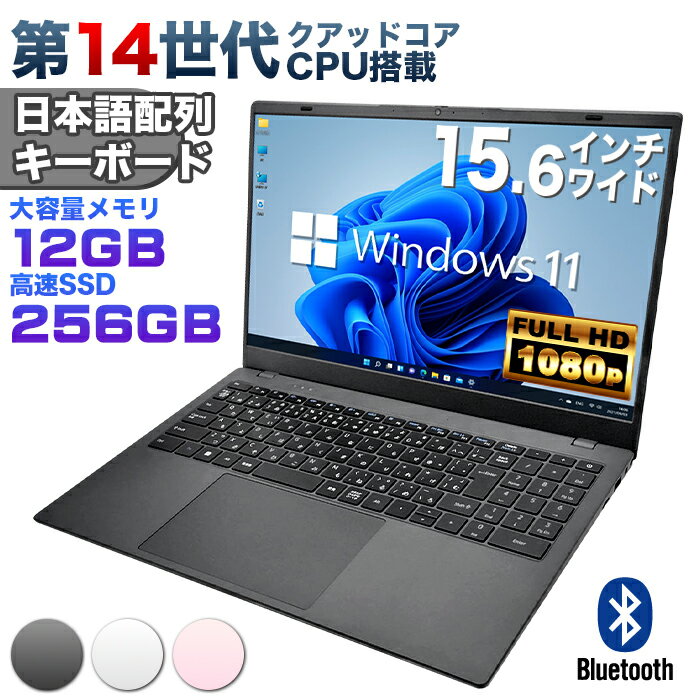 【本日見つけた掘り出し物】最先端第14世代クアッドコア搭載Windows11ノートパソコンoffic