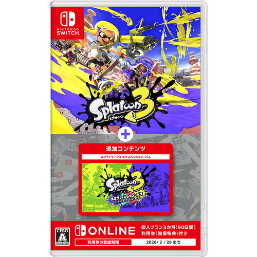 スプラトゥーン3で新たな戦いを！エキスパンション・パス購入の絶好のタイミング！