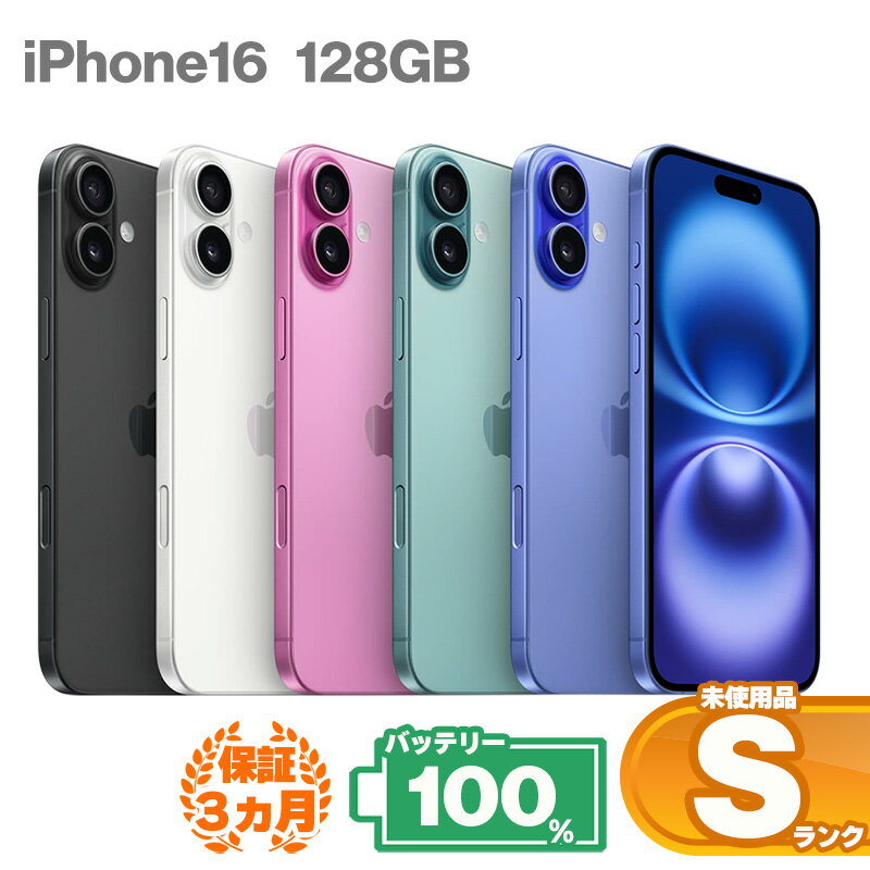今がチャンス！未使用品iPhone16が驚きの価格で手に入る絶好のタイミング！