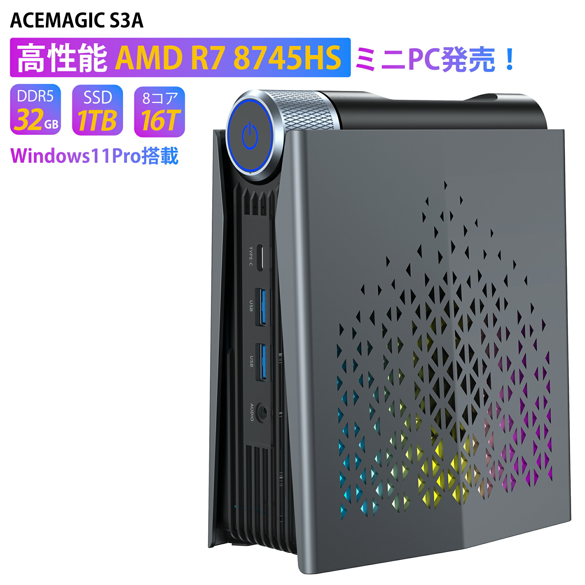 【本日見つけた掘り出し物】驚きの高性能Mini PC!38%オフでゲーミングも快適【Ryzen7 8
