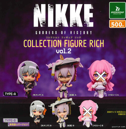 【本日見つけた掘り出し物】勝利の女神NIKKEコレクションフィギュアRICH vol.2全4種セット