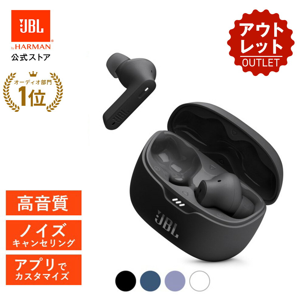 【今だけ限定割引】JBL TUNE BEAM 完全ワイヤレスイヤホンを最安値でゲットしよう！最大48