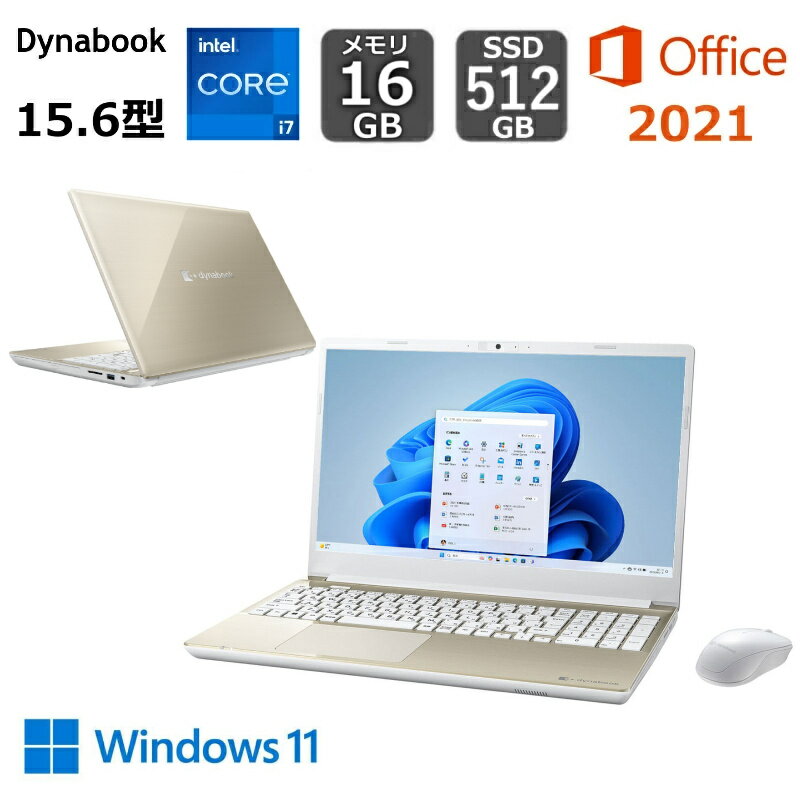 本日速報価格！Dynabook T7、Core i7搭載で快適な作業環境を実現