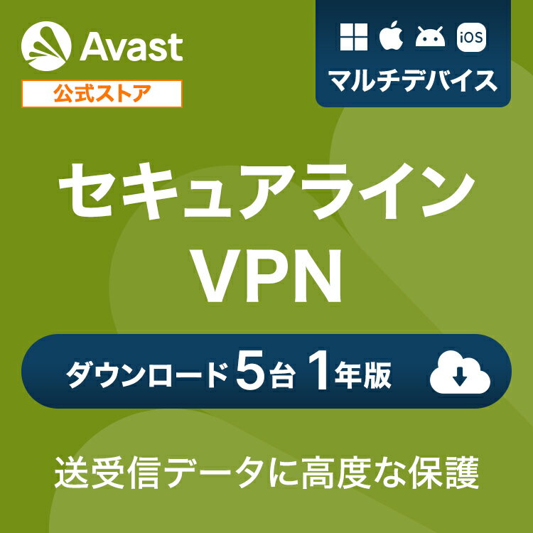 今がチャンス！30%OFFであなたのデバイスを守る！AvastセキュアラインVPN