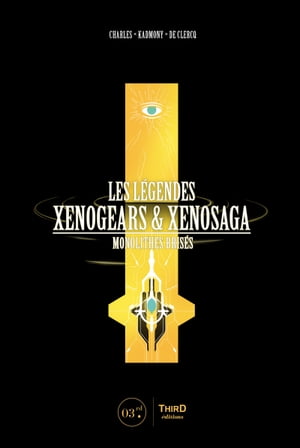 今こそ手に入れるべき！『Les Légendes Xenogears & Xenosaga』で物語の