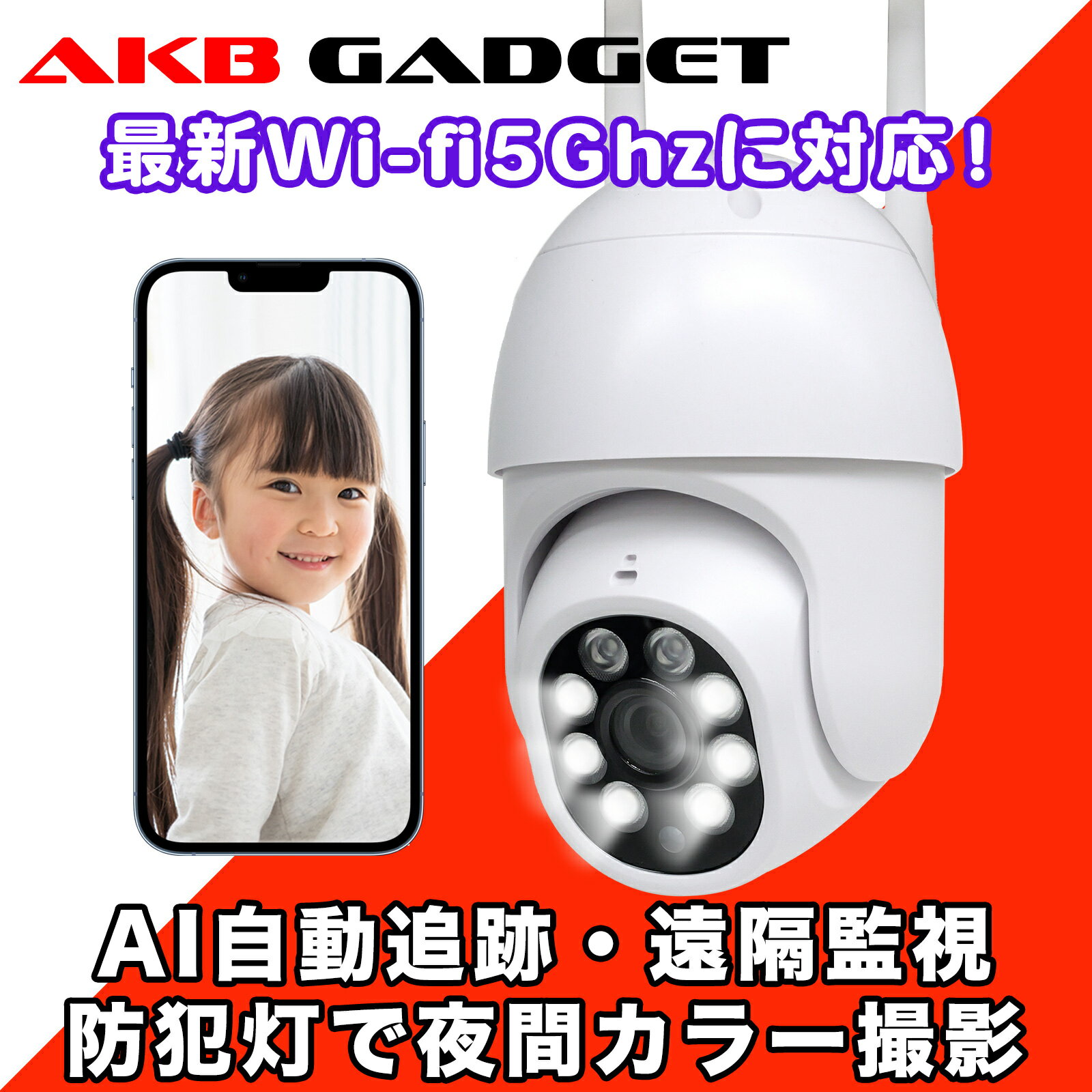 防犯力倍増！今こそ手に入れるべき家庭用最新PTZ防犯カメラの秘密