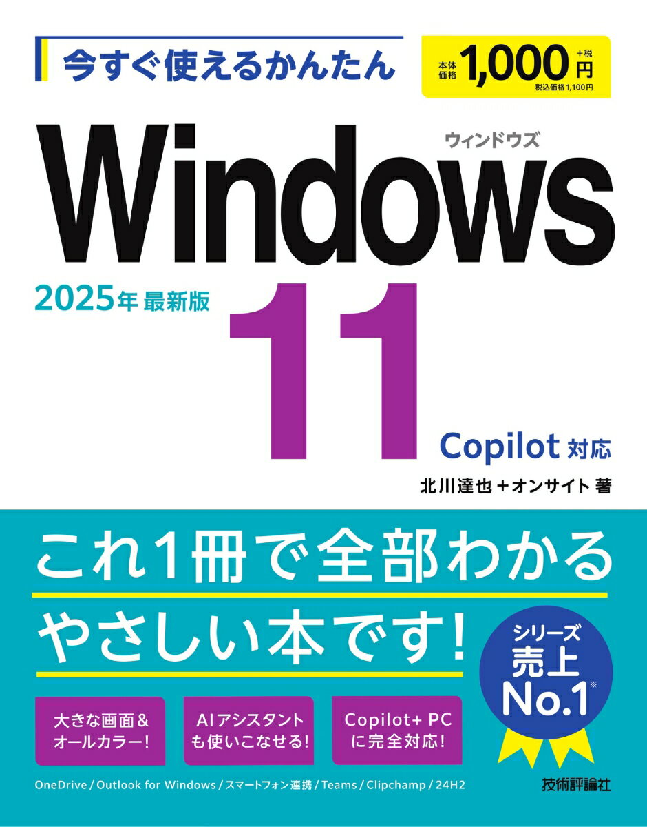 Windows 11の新機能を最大限に活用する方法とは？今が買い時！