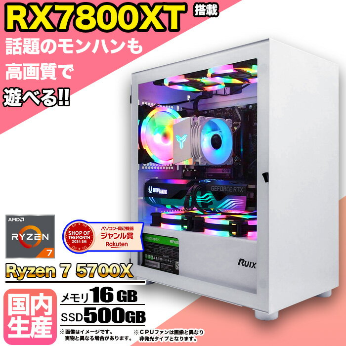 今こそゲーミングPC導入の絶好機！RX7800XT搭載モデルで人気ゲームを快適プレイしよう！
