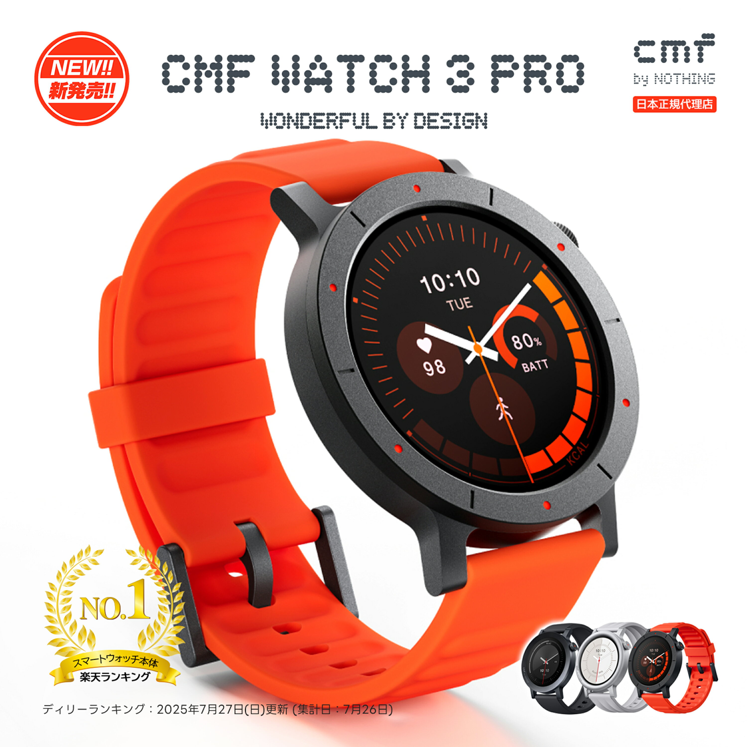 【本日見つけた掘り出し物】最長13日バッテリー&AI音声操作搭載!最新CMF Watch 3 Pro