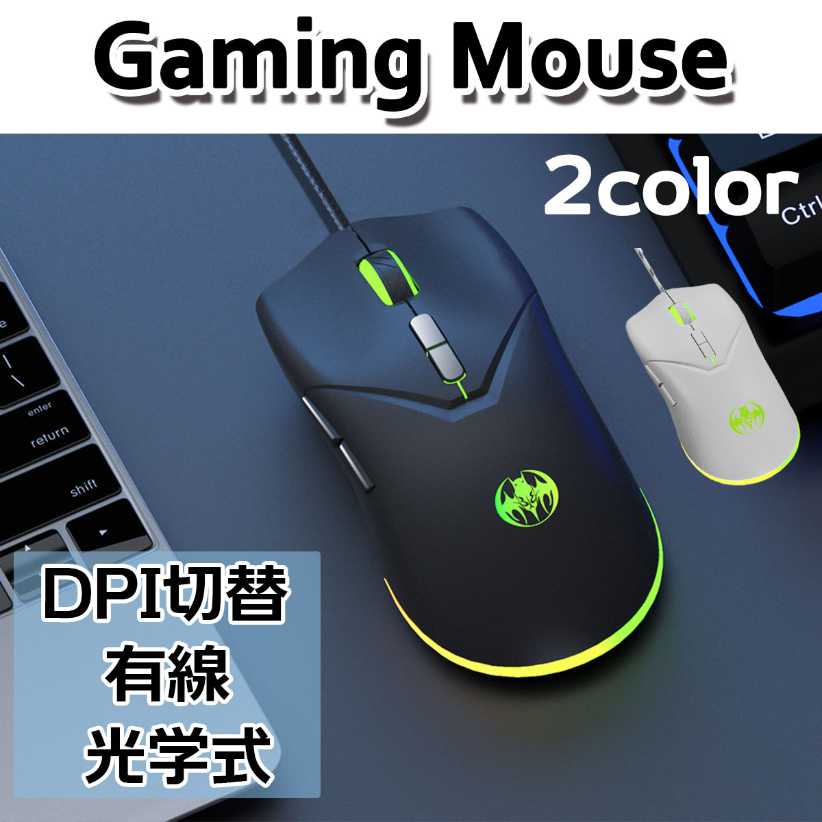 秋のゲームシーズン到来！最強パフォーマンスを引き出す有線ゲーミングマウスで差をつけよう！