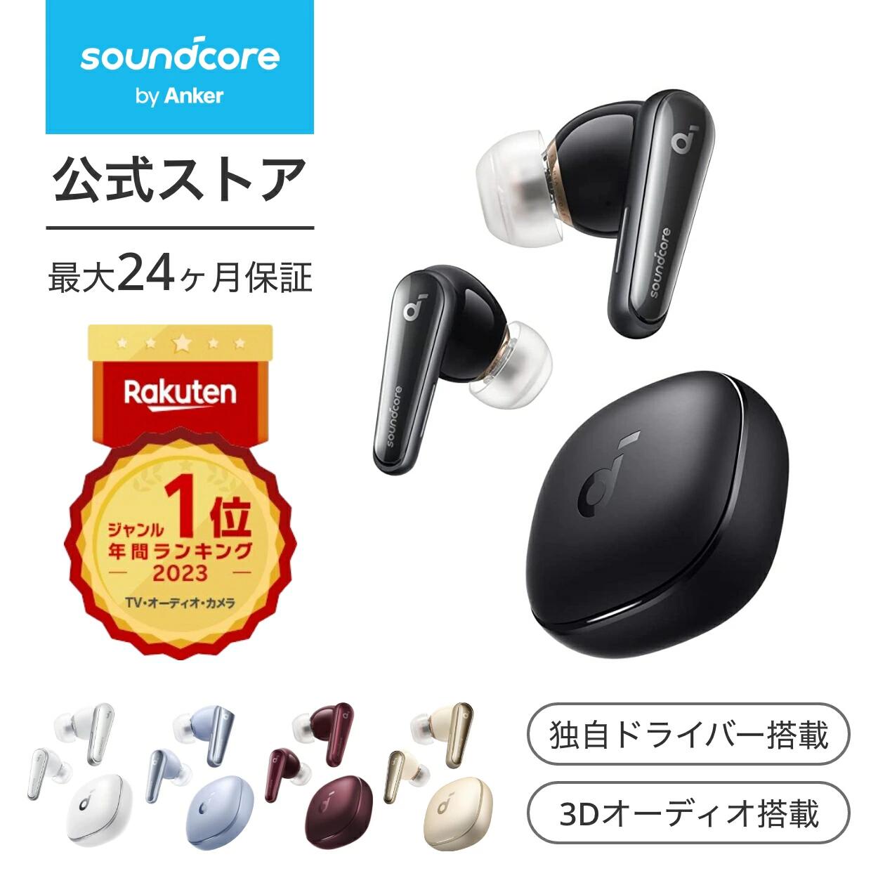 最新の音楽体験を今すぐ手に入れよう！Anker Soundcore Liberty 4があなたを待っ