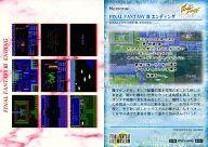 【限定品】FINAL FANTASY III アートミュージアム 3rdエディション 今が狙い目！【