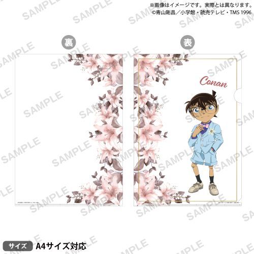 コナンファン必見！2024年限定クリアファイル、今なら逃せない予約チャンス！
