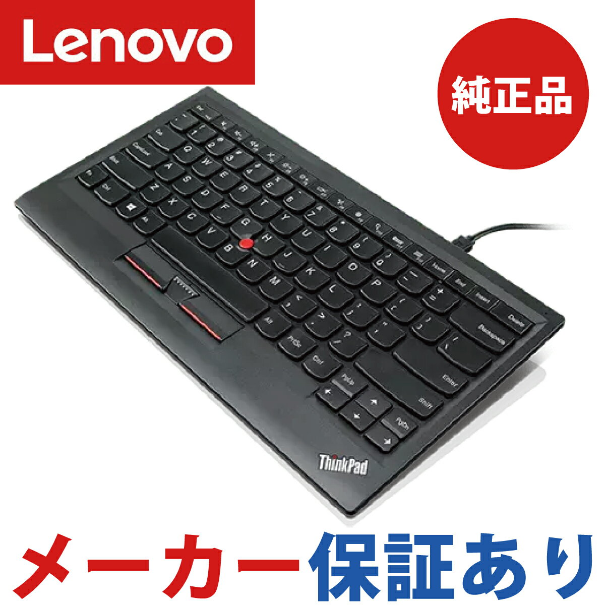 今だけ！ThinkPadキーボードがあなたの作業効率を劇的に向上させる理由