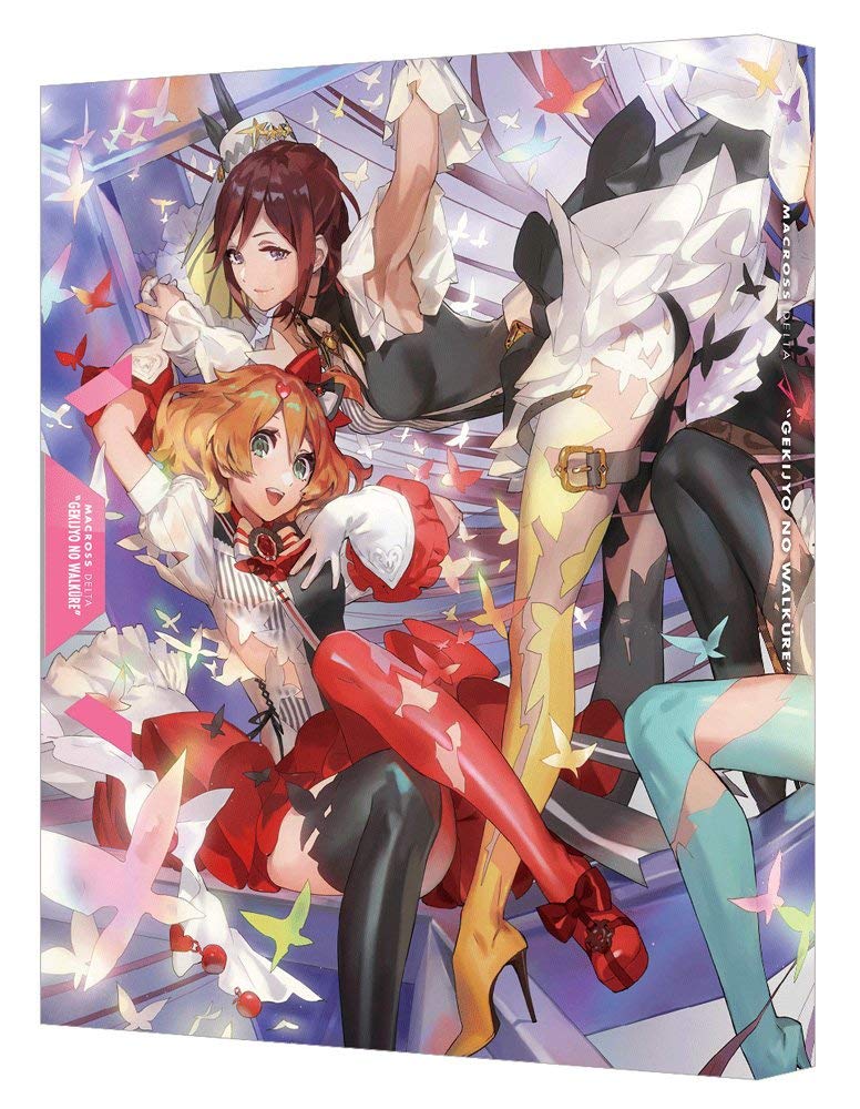 本日速報価格！『劇場版 マクロスΔ』特装版の魅力と特典を徹底解説