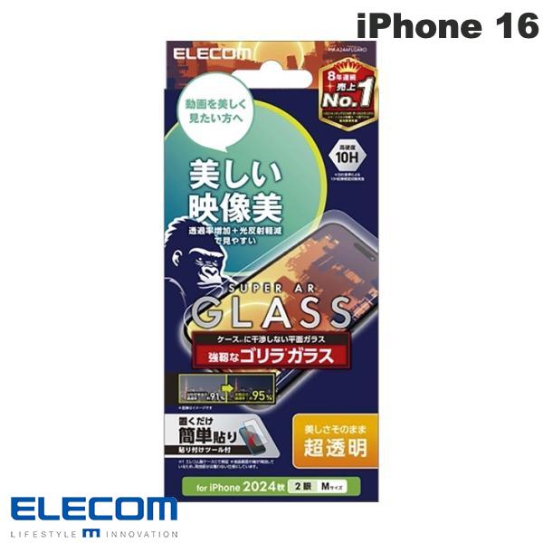 動画映えを実現！ELECOMのエッチングARガラスフィルムでiPhoneを守ろう！