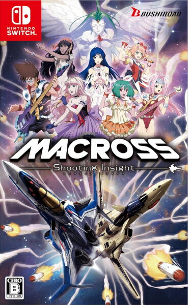 限定版を手に入れろ！『マクロス —Shooting Insight—』Switch版が今が狙い目の理