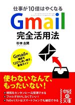 Gmail活用の極意を今こそ手に入れる！中古で賢くスタートダッシュを決めよう