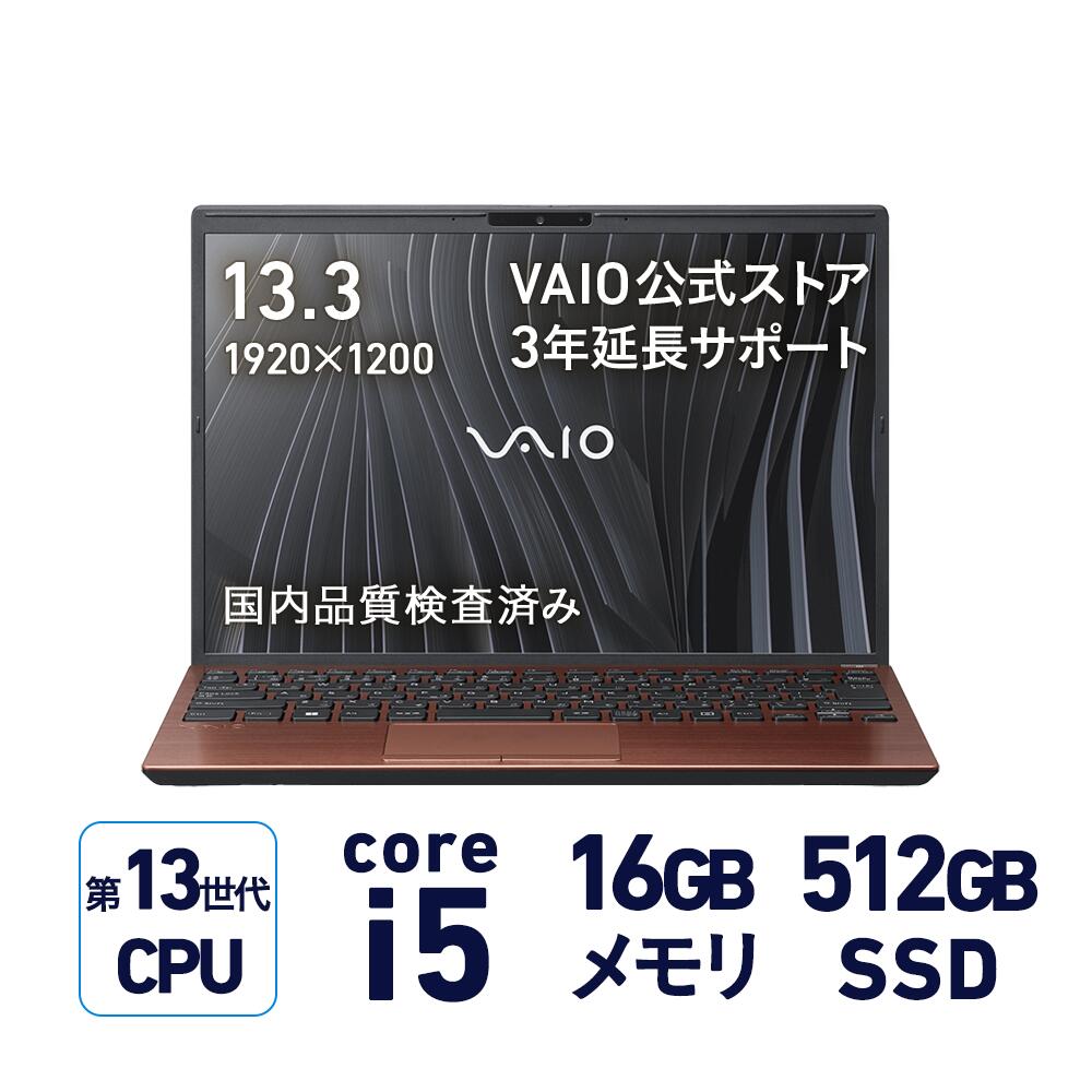 【本日見つけた掘り出し物】軽さと高性能を両立した第13世代インテルCore i5搭載VAIO S13